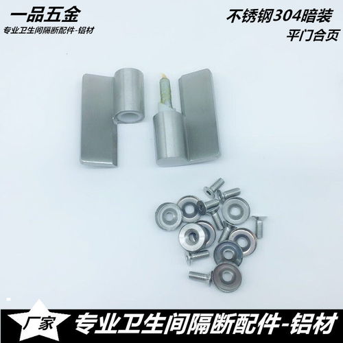 公共衛生間隔斷五金配件精鑄304不銹鋼暗裝合頁鉸鏈自閉門 連接件
